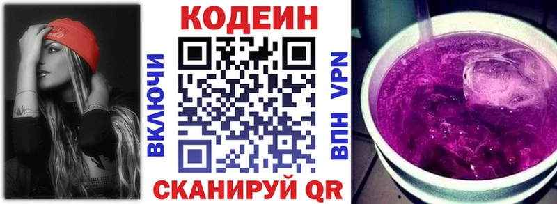 это официальный сайт  Калязин  Кодеиновый сироп Lean Purple Drank  где купить наркотик 