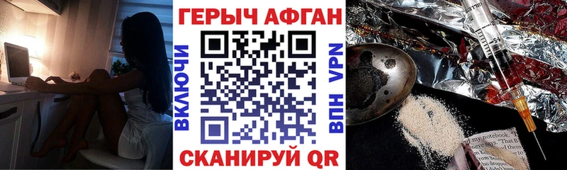 купить   Калязин  ГЕРОИН хмурый 