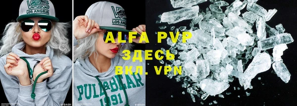 ALPHA PVP Аркадак