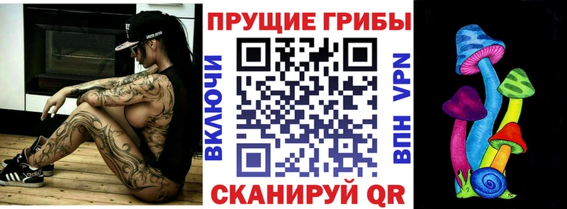 Галлюциногенные грибы прущие грибы  Калязин 